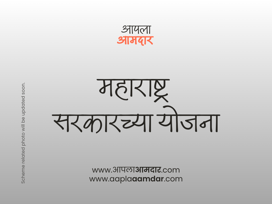 माध्यमिकानंतर शिष्यवृत्ती (मागास प्रवर्ग)